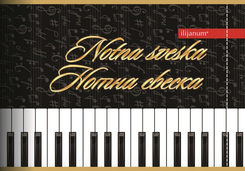 NOTNA SVESKA B5 ILIJANUM